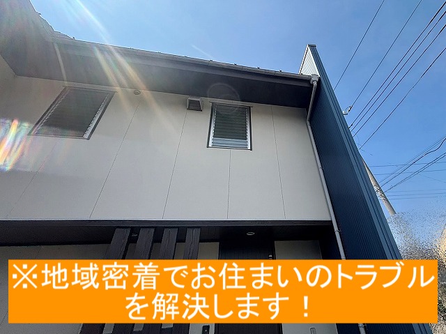 水戸市を始め地域密着で雨樋などのトラブルを解決！