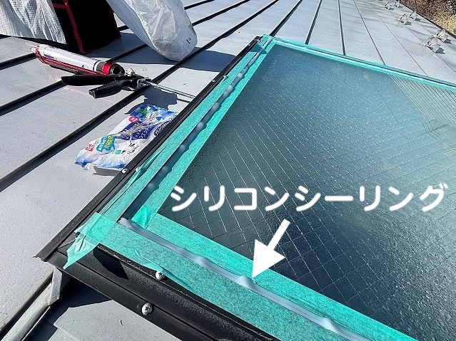プライマーを塗布した天窓のパッキンにシリコンシーリングを充填