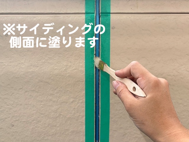 サイディングの側面にプラ―マーを塗布
