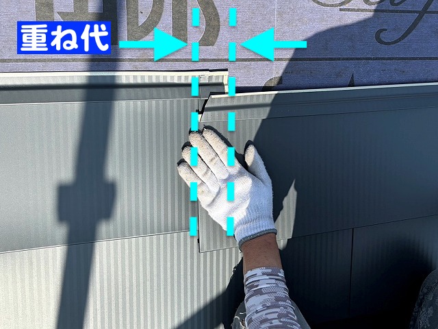 重ね代を設け横方向に屋根材をつなぎ合わせる