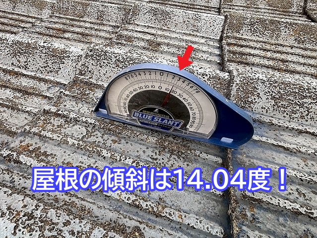 セメント瓦屋根の勾配は2.5寸（14.04度）でかなり緩やかな傾斜