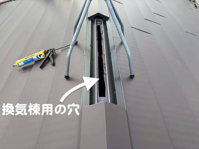 水戸市　ミサワホーム住宅の屋根カバー工法　換気棟棟板金設置作業の写真