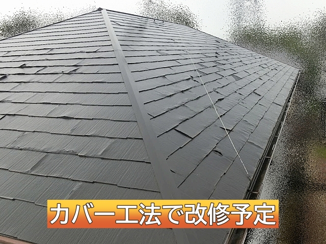屋根の一部が飛ばされた場合周囲の屋根材の状態の確認も必要