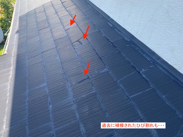ひび割れの補修痕が残る下屋根