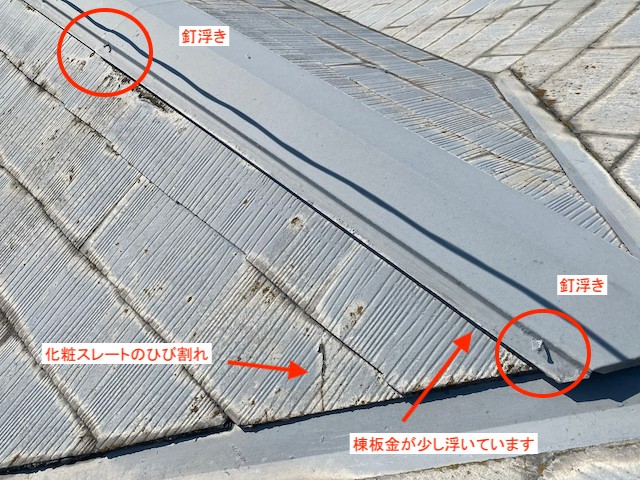 ドーマーの棟板金の再打ち