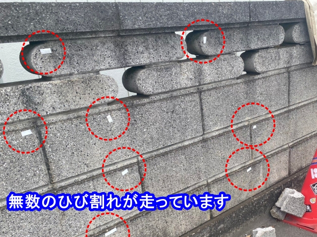 無数のひび割れ1