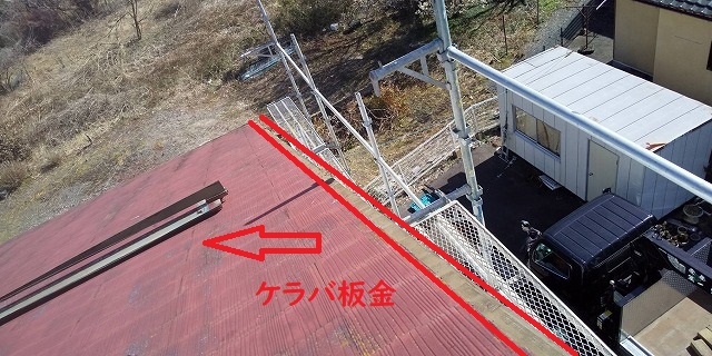 スレートケラバ板金画像