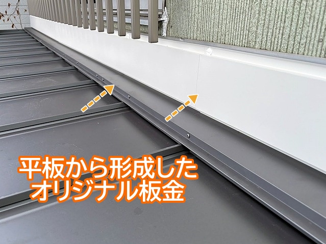 外壁には窯業系を使用せずオリジナルのガルバリウムで対応