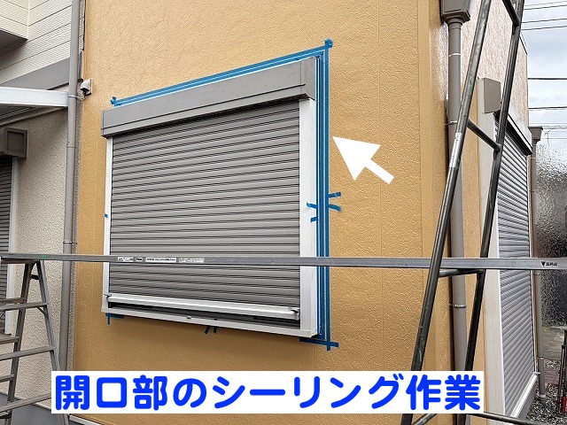 窓の周囲にシーリングを充填