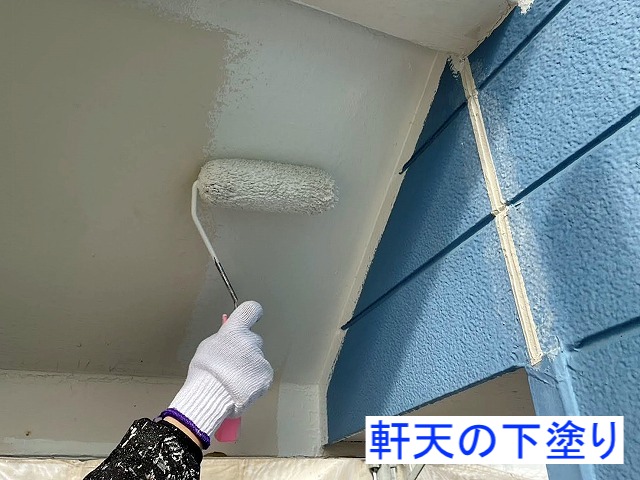 軒天の下塗り作業