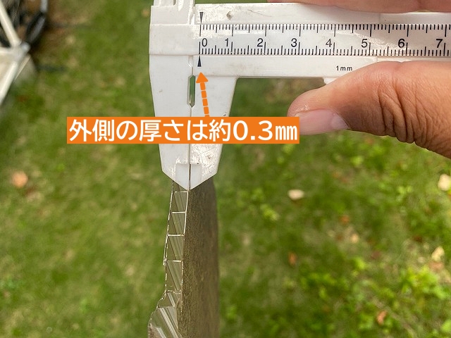 傷みが顕著な外側は約0.3㎜の厚さ