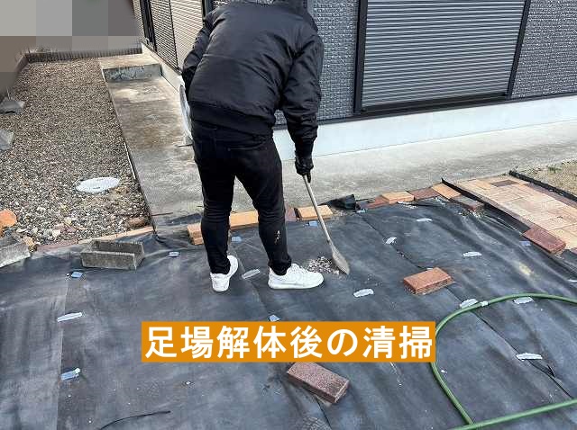 足場解体後に清掃を行う街の屋根やさん水戸店のスタッフ