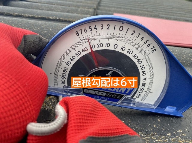 M型スレート瓦屋根は6寸勾配