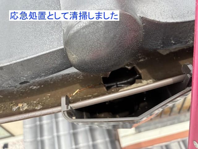 藁ゴミを撤去して雨樋詰まりを応急処置