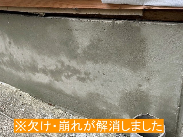 欠けや崩れが解消された基礎巾木