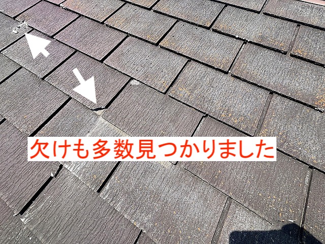 ひび割れや欠けが多数見つかったスレート屋根