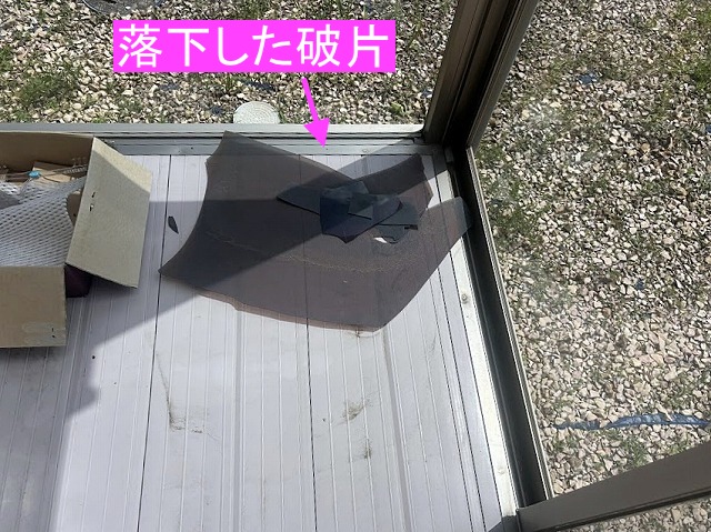 パネルが破損した欠片