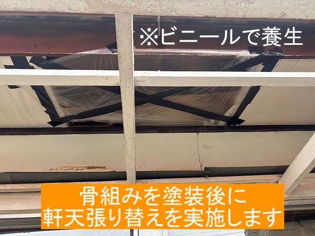 軒天の大きな穴はビニールで養生