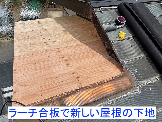防水紙の上にラーチ合板で屋根の下地を形成