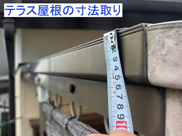 交換のためひたちなか市のテラス屋根を採寸中