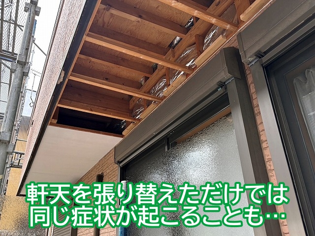 排水パイプの構造を改善しなければ軒天への水漏れは再発