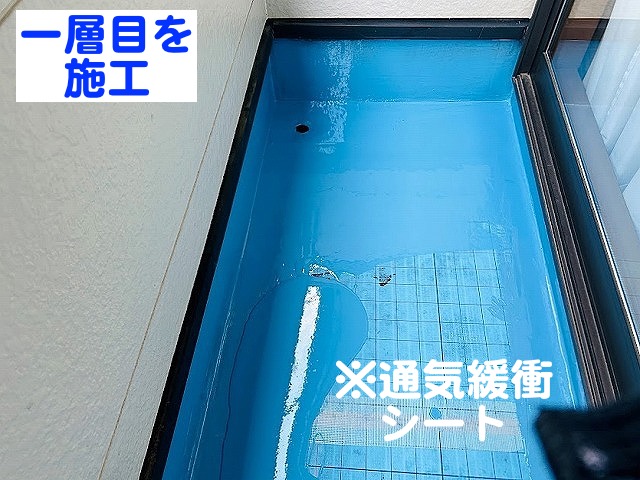 下処理を済ませたベランダに一層目のウレタン樹脂を塗布