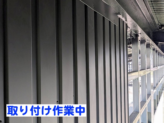神栖市の工場の外壁に角波B型を取り付け中