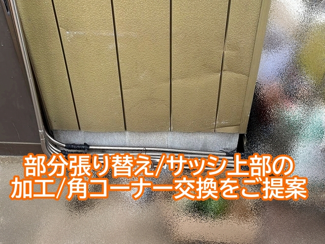 那珂市の倉庫の金属外壁は部分張り替えを提案