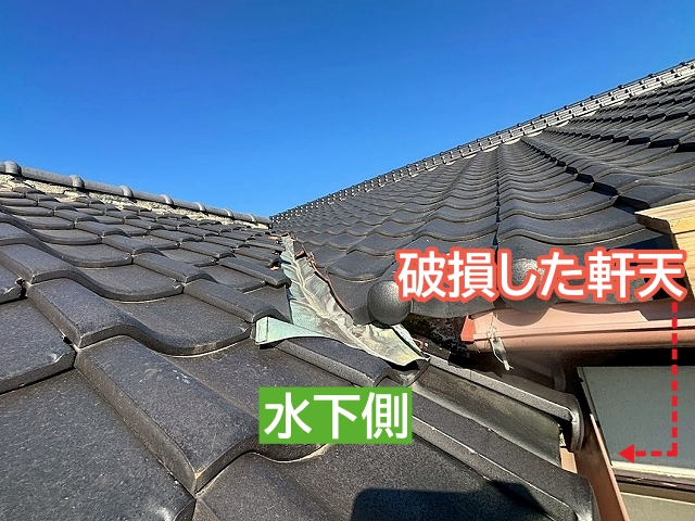 穴があいた銅谷板金の水下側は破損した軒天につながる位置