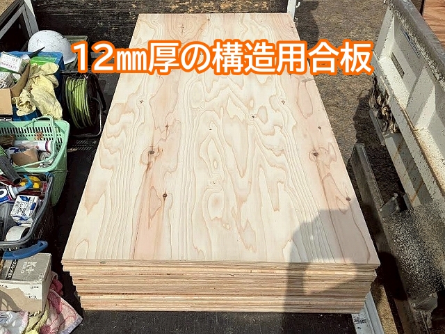 野地板の補強に使用する構造用合板