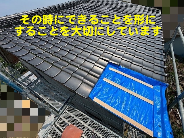 水戸市　台風で瓦が捲れ上がる被害　応急処置後の写真