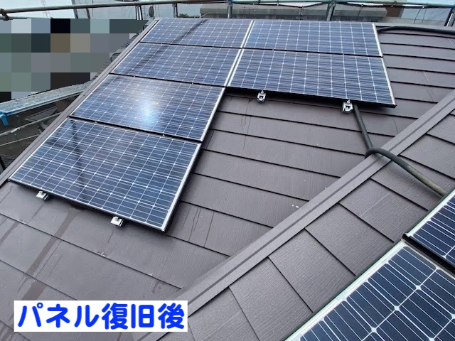 ひたちなか市　スーパーガルテクトで屋根カバー　太陽光パネル復旧後の写真