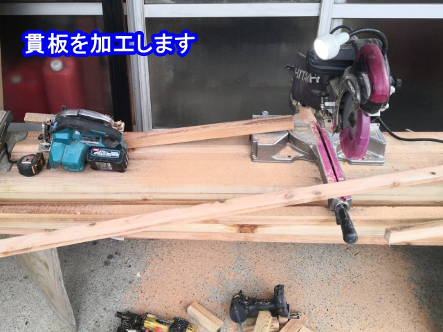 貫板のサイズ加工