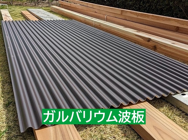 台風で大破した倉庫庇屋根に取り付け予定のガルバリウム波板