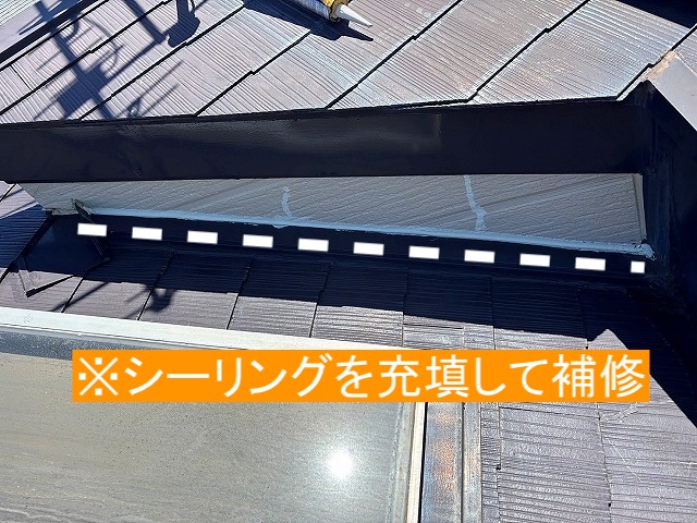 散水調査で判明した雨水の入り口の壁際板金はシーリングで補修