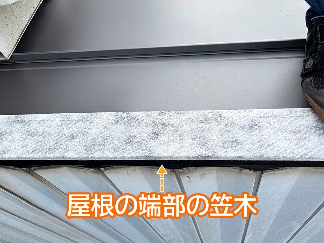屋根の端部の笠木の下地に防水紙を設置