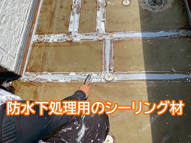 防水下処理用のシーリング材のハイシーラーSUシーラント