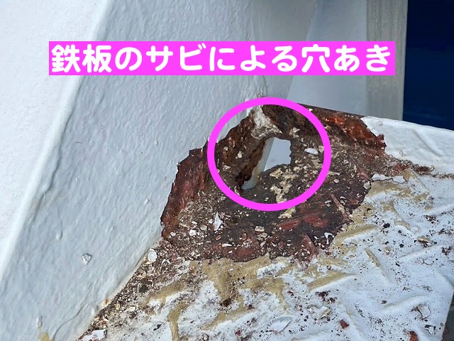 サビが進行したことで穴があいた階段の鉄板