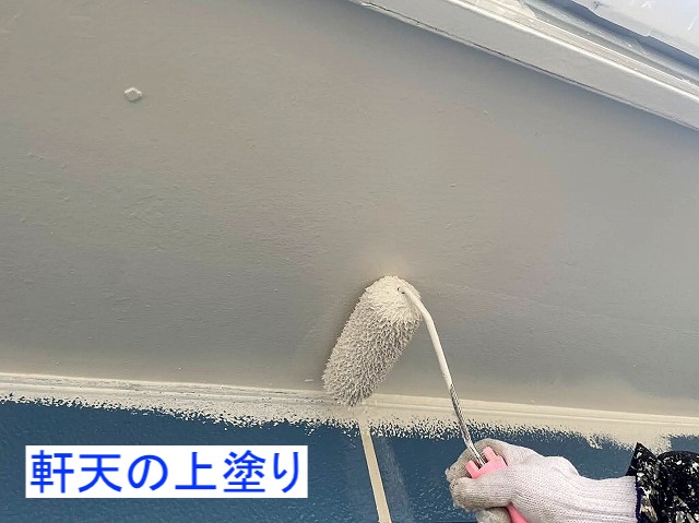 軒天の上塗り作業