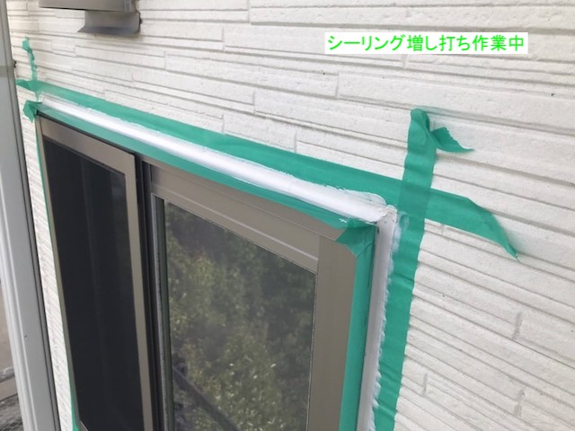 サッシ廻りのシーリング打ち風景