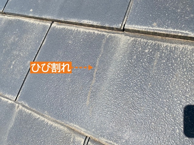 無数のひび割れが発生したセキスイかわらブルックⅡ