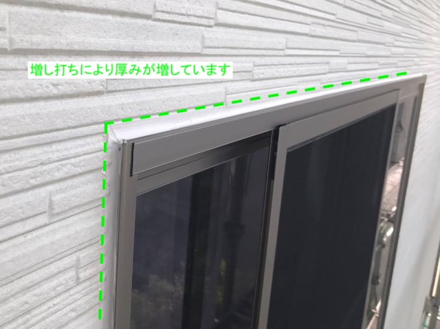 打ち増しによって開口部シールの厚みを増す