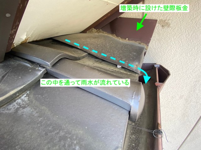 増築時に設けた壁際板金の不具合