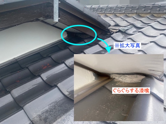 雨漏りの原因は段違い屋根の境目の漆喰の不具合