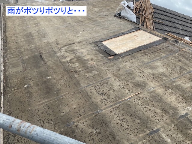 雨が降ってきた屋根材撤去中の屋根
