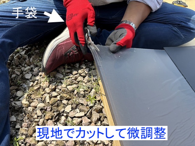 ポリカパネルは取り付け前に微調整