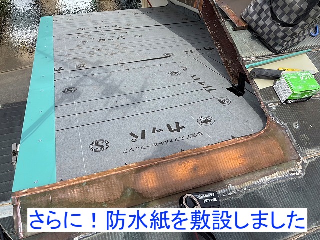防水紙とラーチ合板の上にさらに防水紙を敷いて雨漏り対策