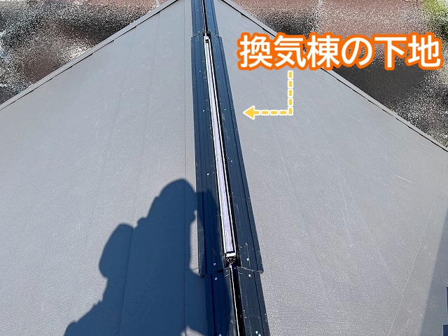 換気棟用の貫板を設置