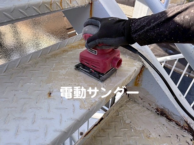 電動サンダーでパテ埋めをした箇所を削る