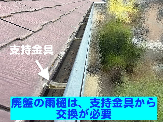 日立市　軒樋の穴あき調査　廃番品の雨樋「タキロンAS125」の写真